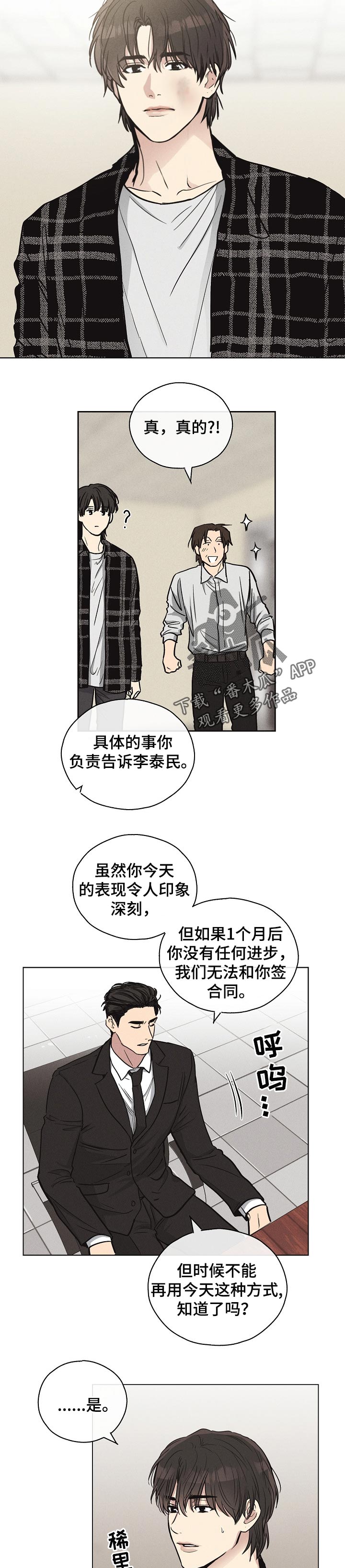 第22章：面试通过8