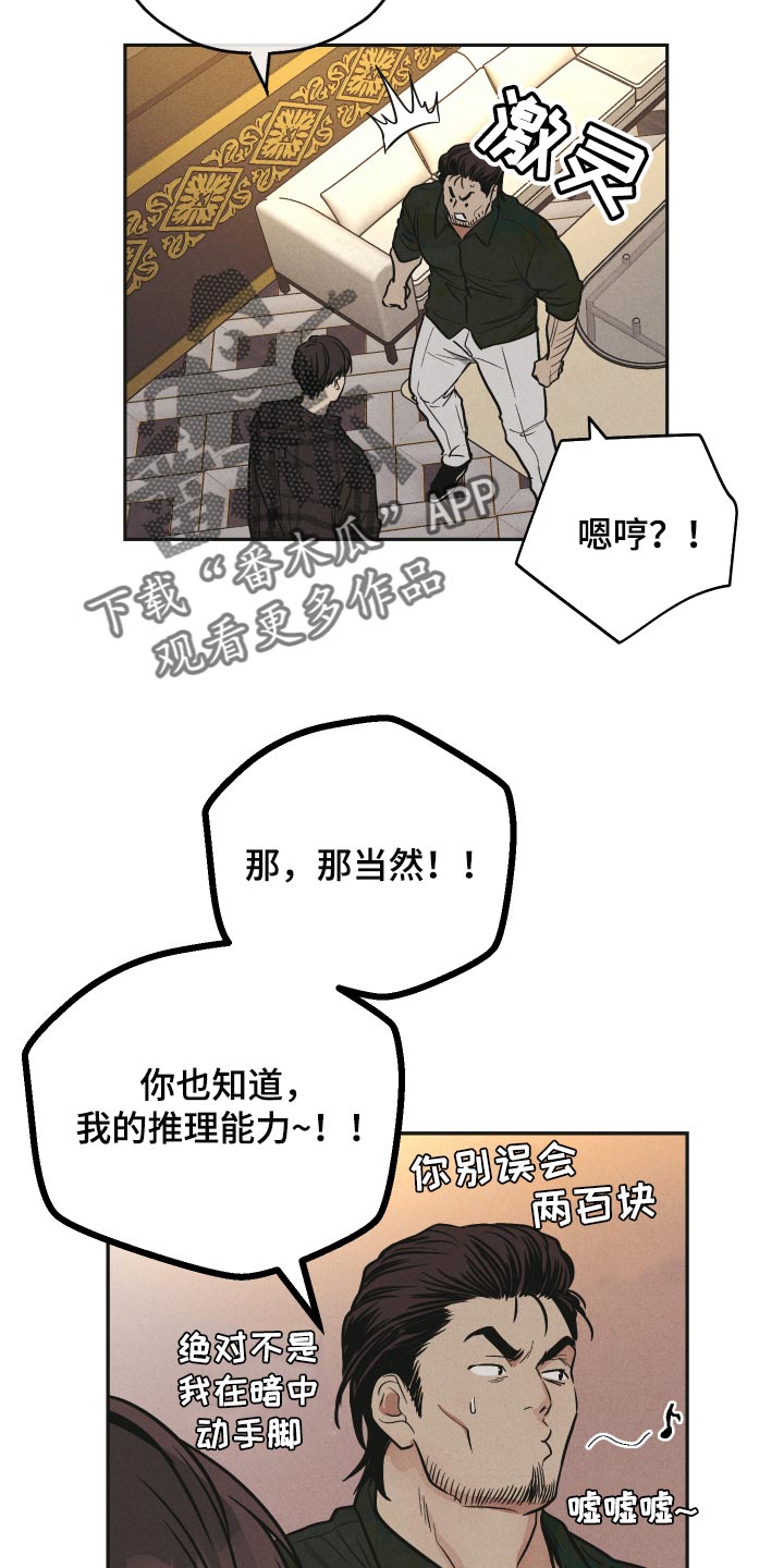 第114章：是他以前的名字1
