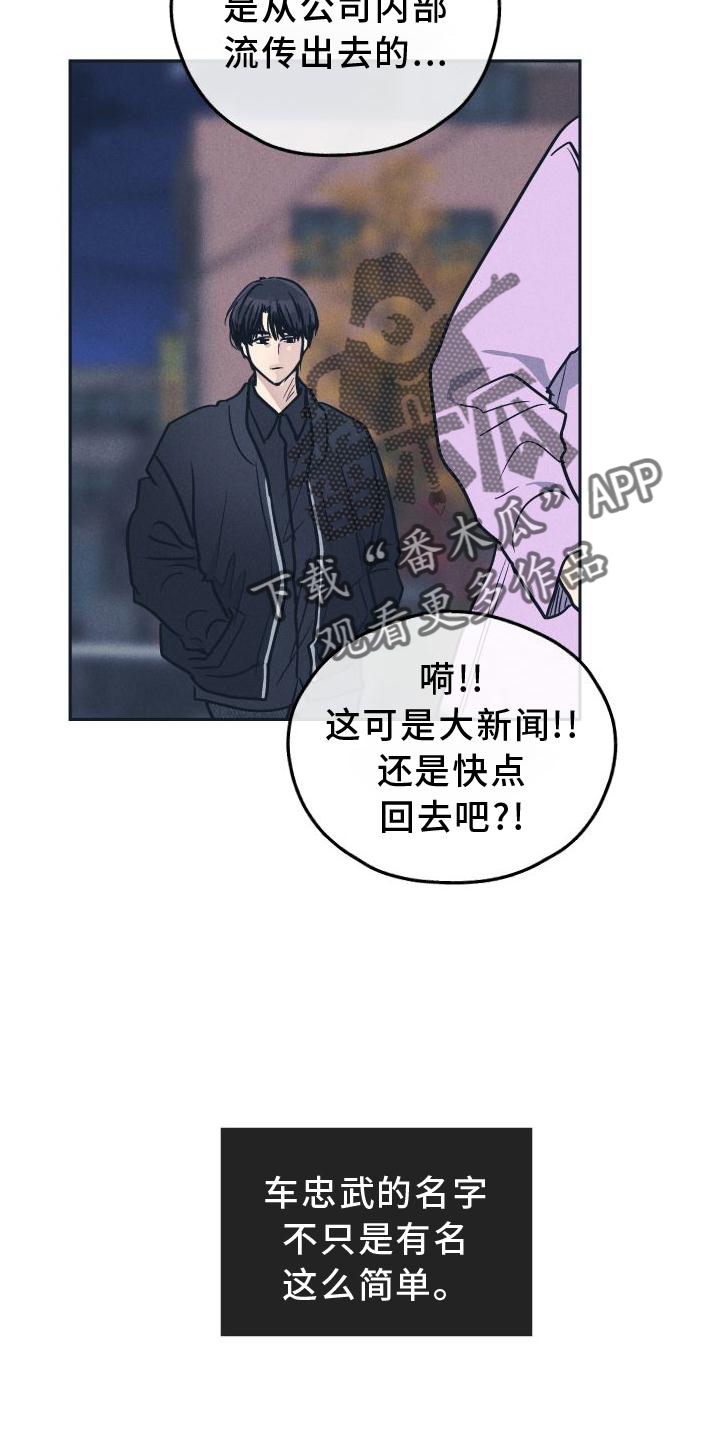 第141章：【第二季】不认识9