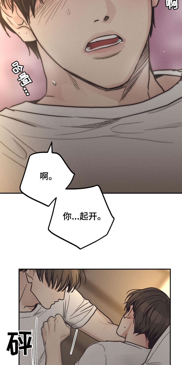 第170章：【第二季】别挡着脸18