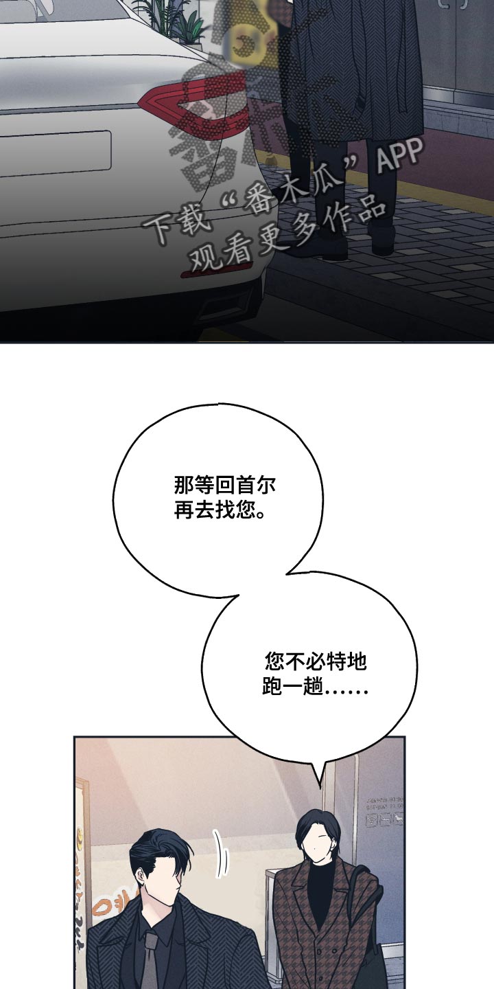 第137章：【第二季】这就是缘分13