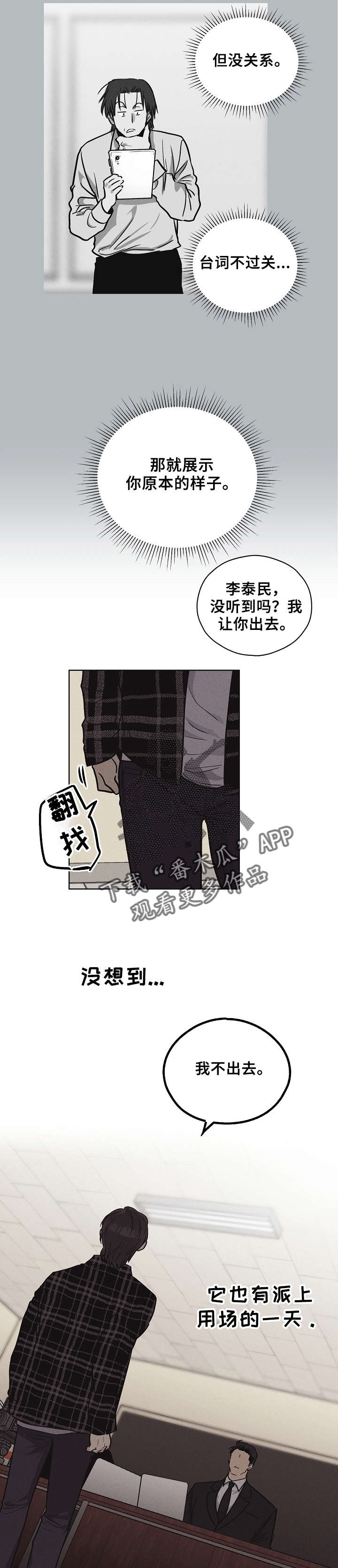 第20章：进去吧7