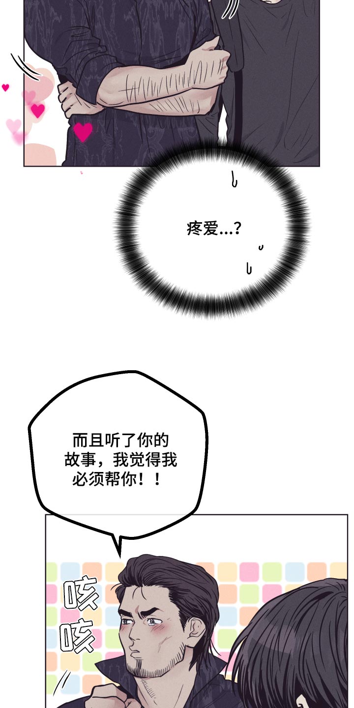 第86章：喜欢你的性格16