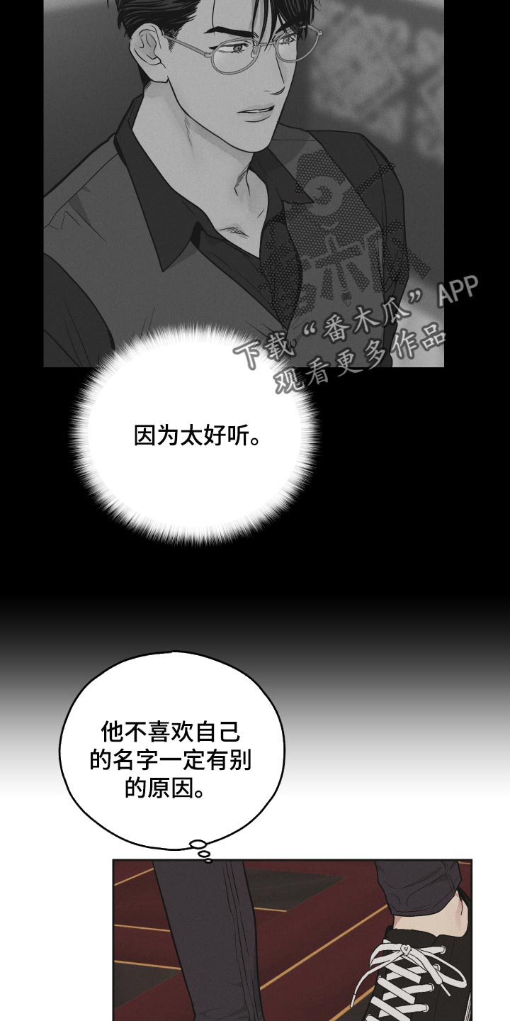 第113章：我讨厌这个名字15