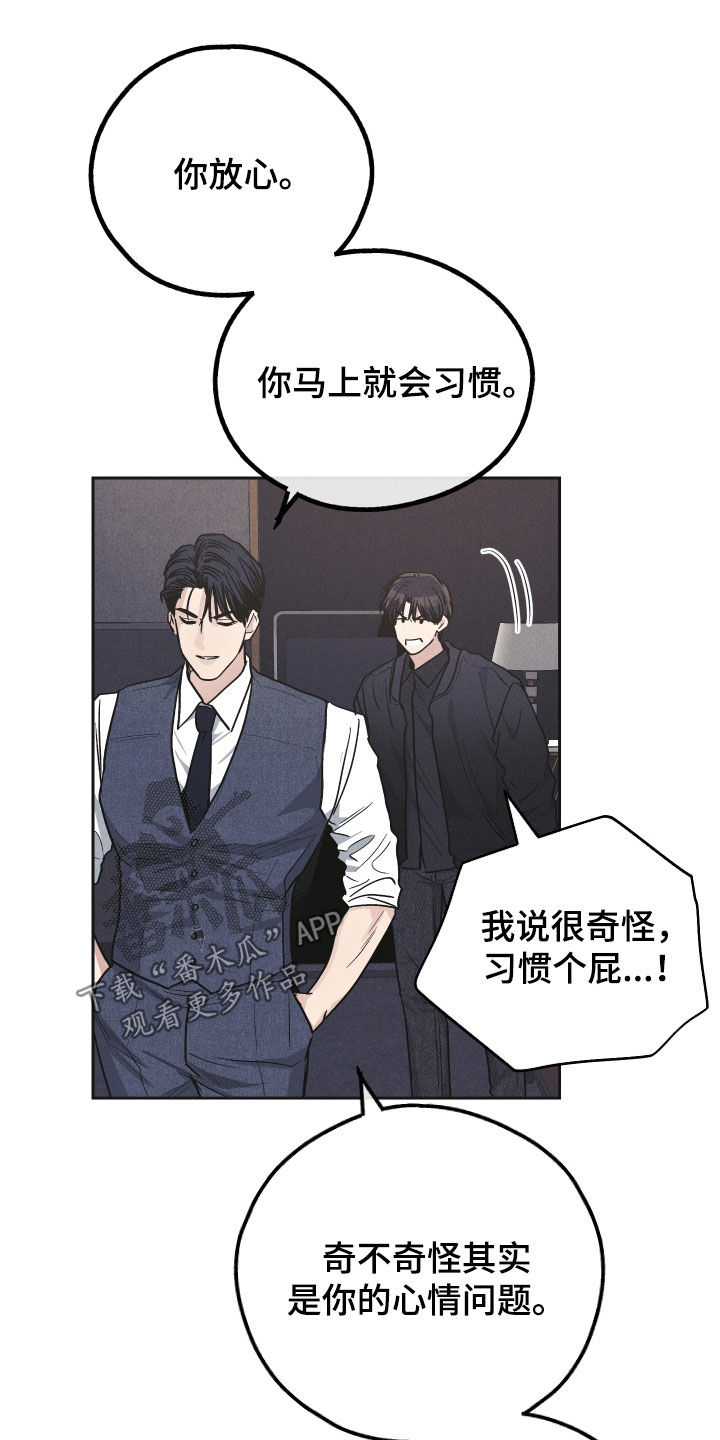 第154章：【第二季】有趣个屁18