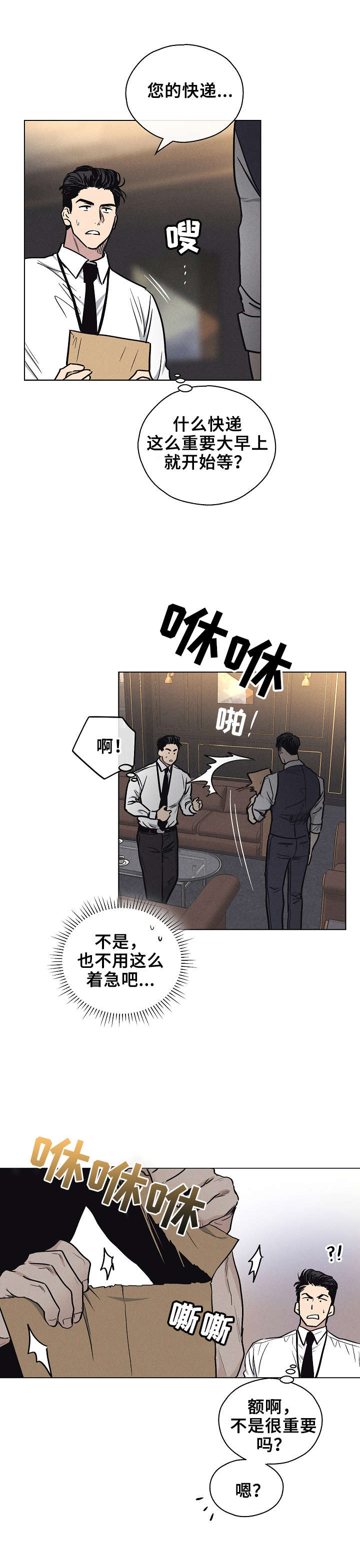 第1章：快递6