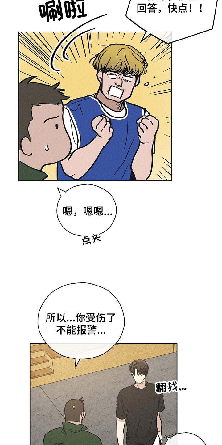 第67章：承诺14