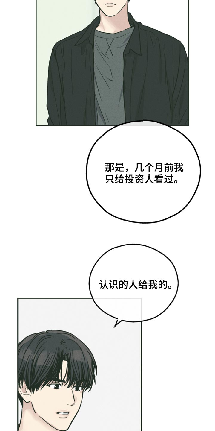 第106章：牵连12