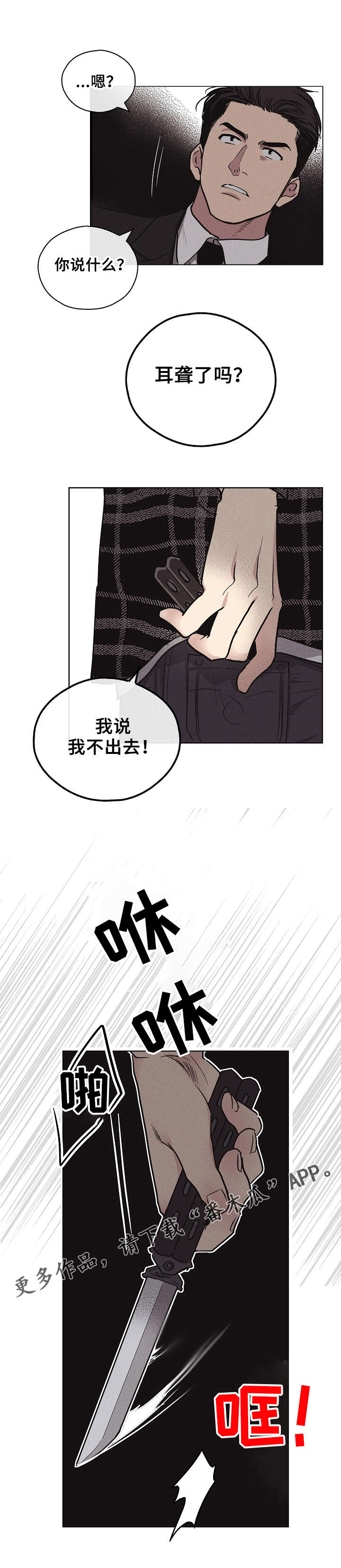 第20章：进去吧8