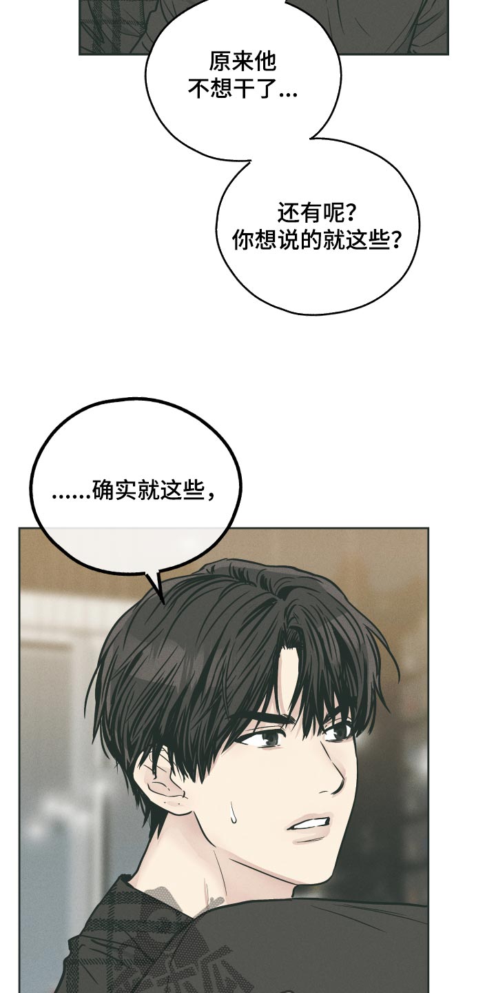 第103章：了不起的事14