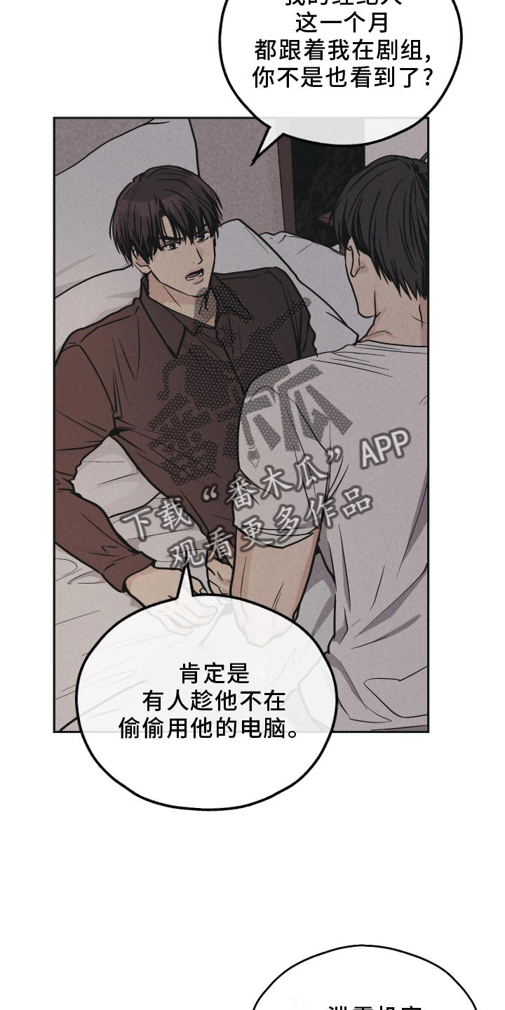 第146章：【第二季】证据16