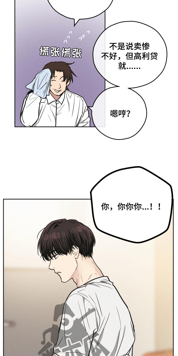 第113章：我讨厌这个名字5
