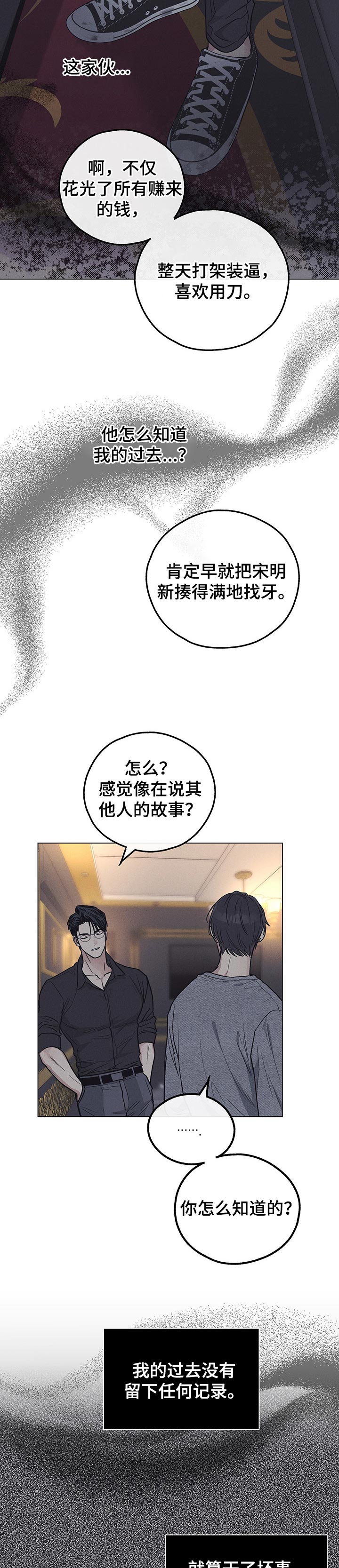 第43章：恐惧3