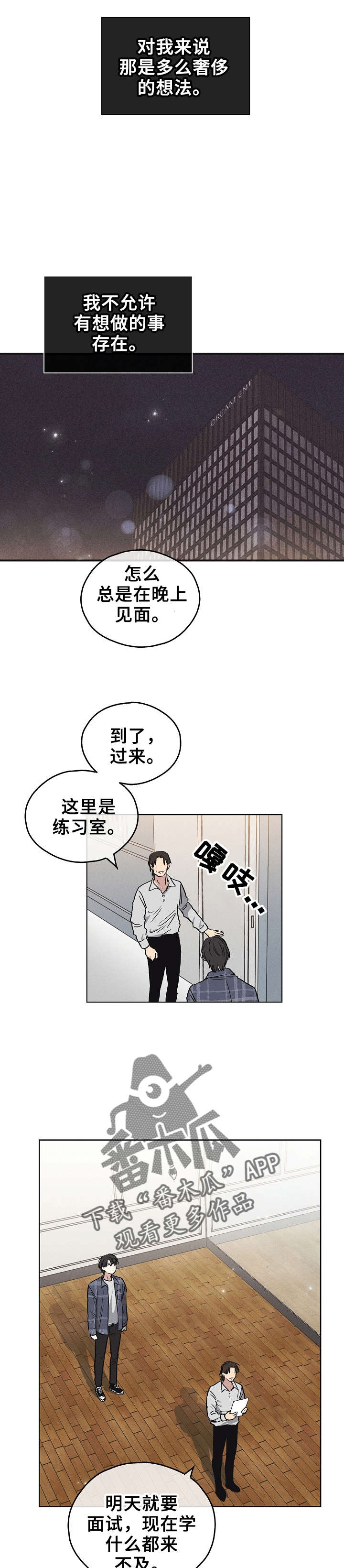 第18章：奢侈想法0
