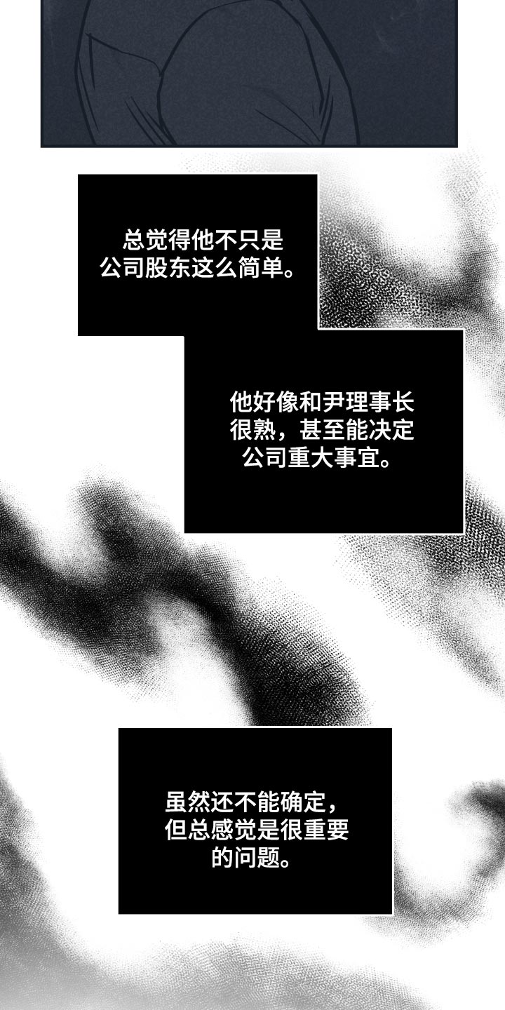 第100章：到公司楼顶来11