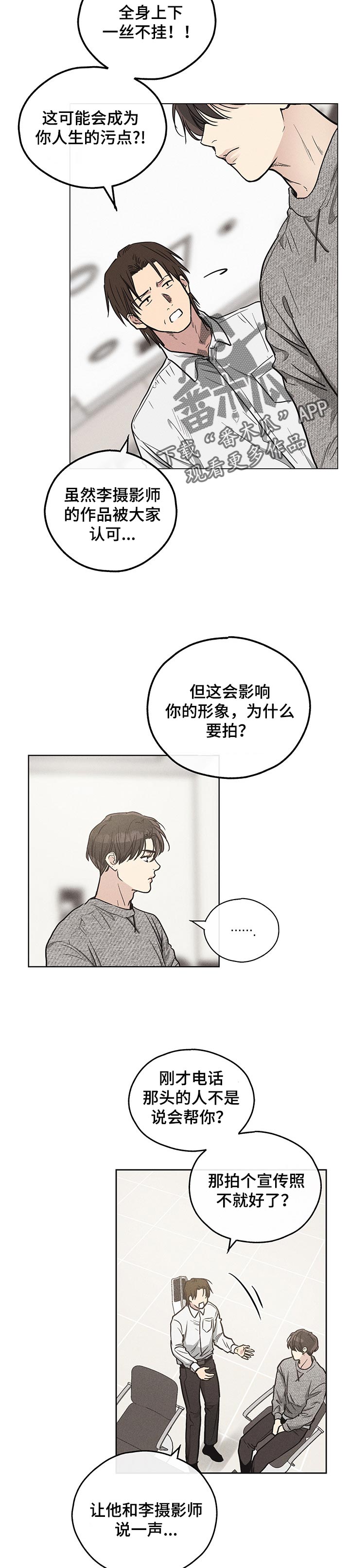 第31章：我相信你3