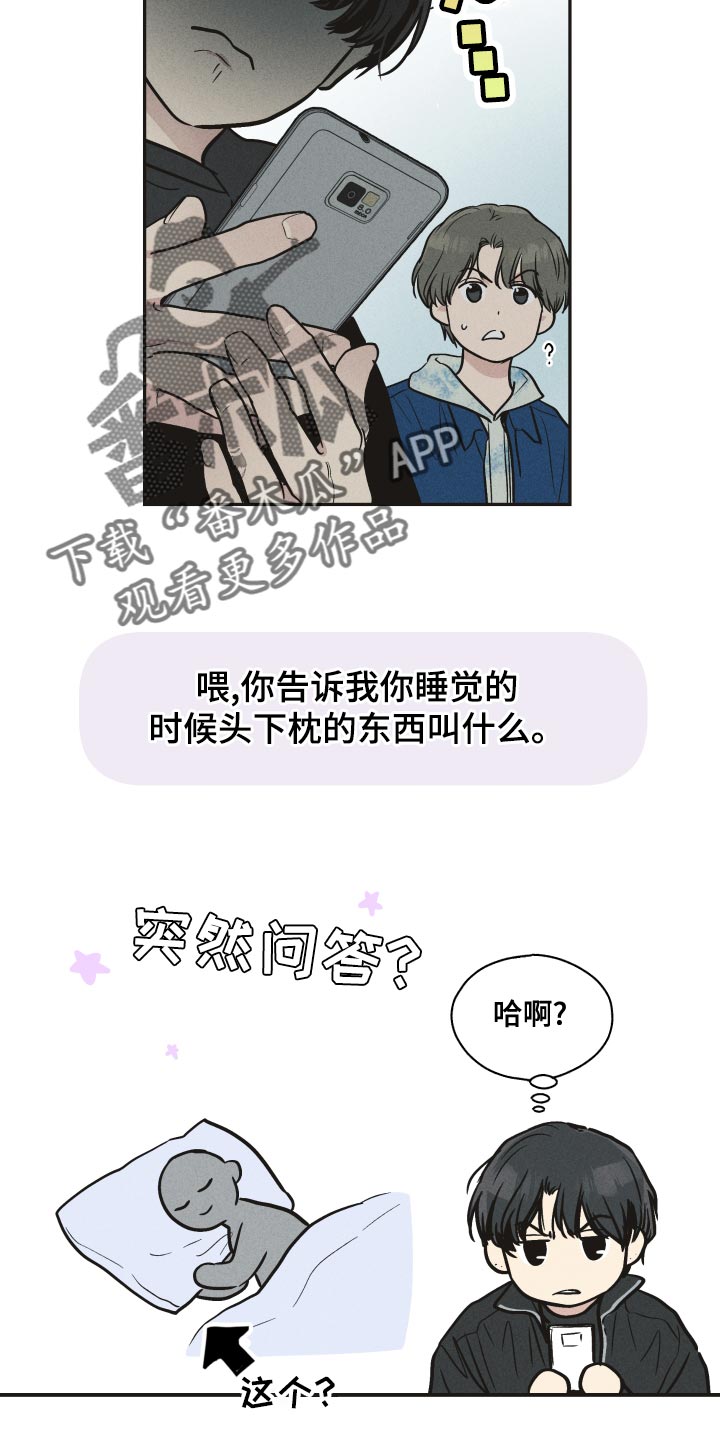 第120章：【第二季】你替他演4