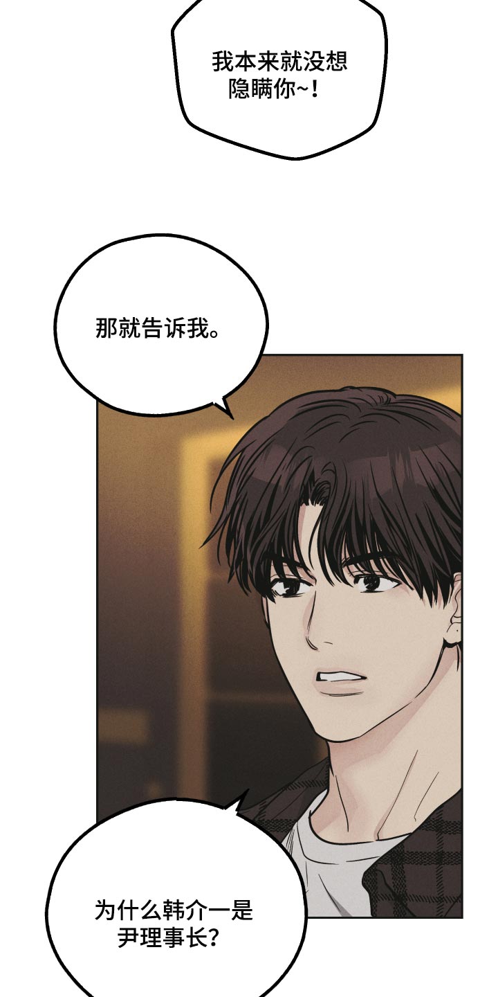 第114章：是他以前的名字8