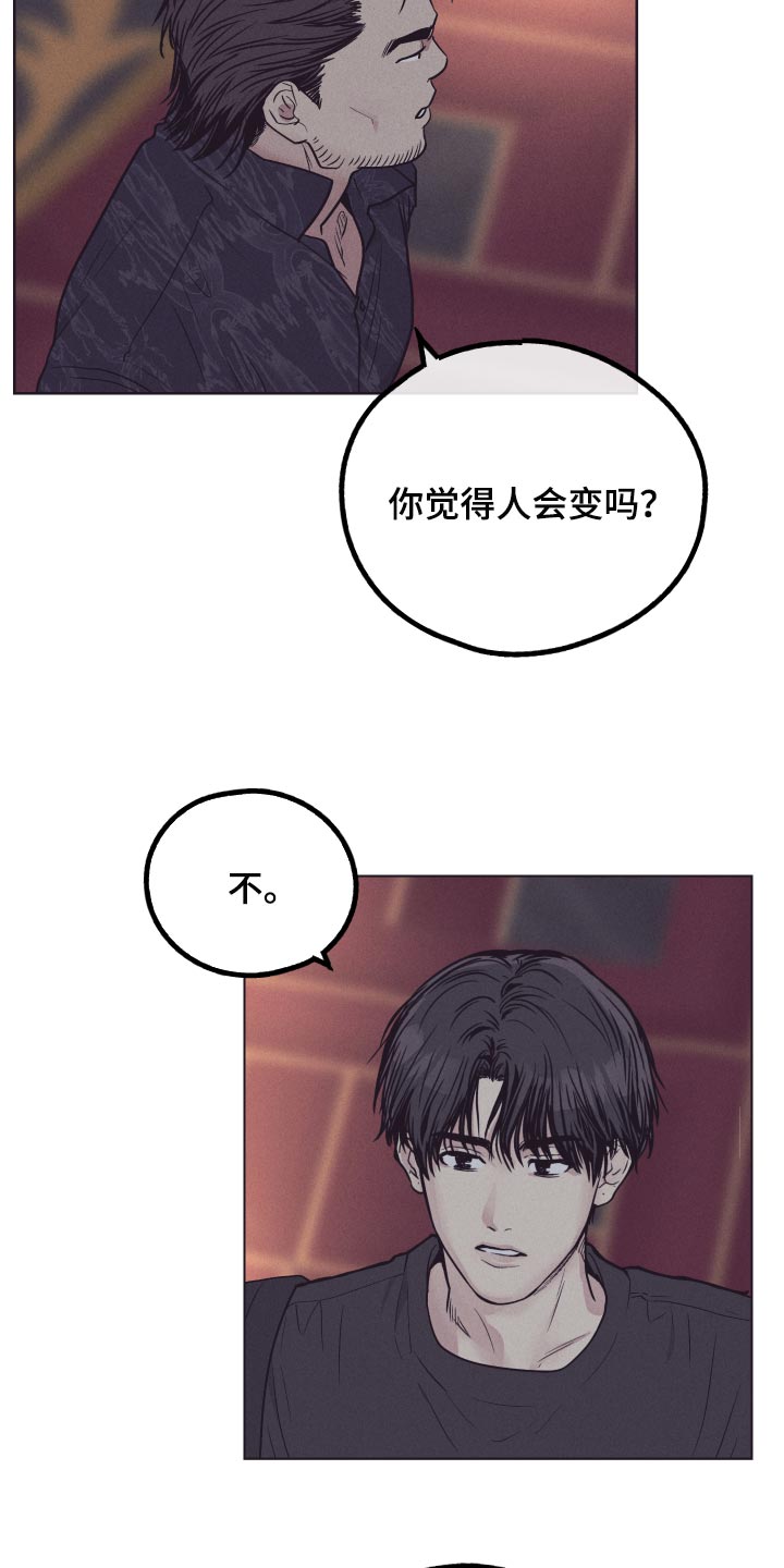 第86章：喜欢你的性格19