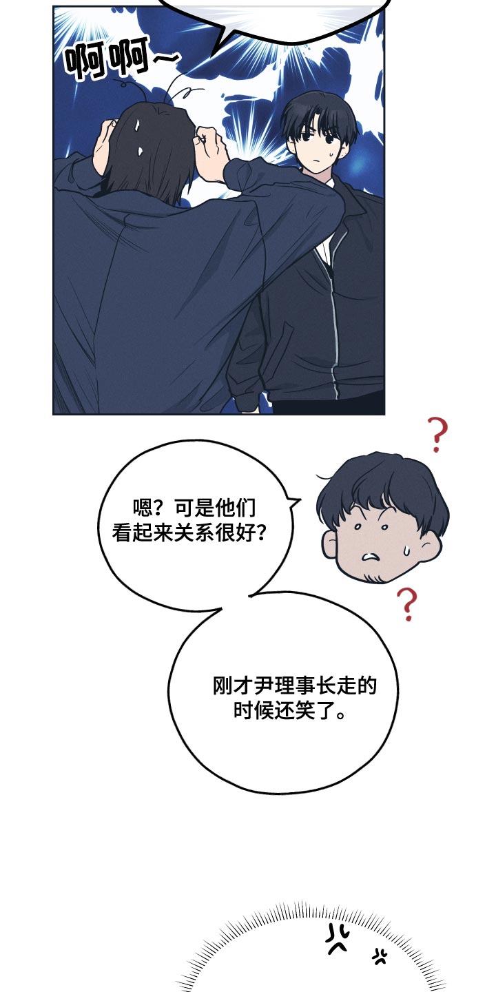 第137章：【第二季】这就是缘分8