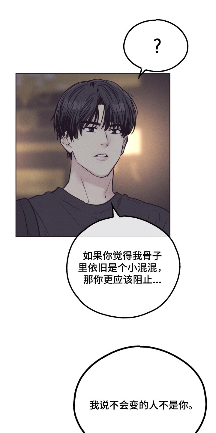 第86章：喜欢你的性格22