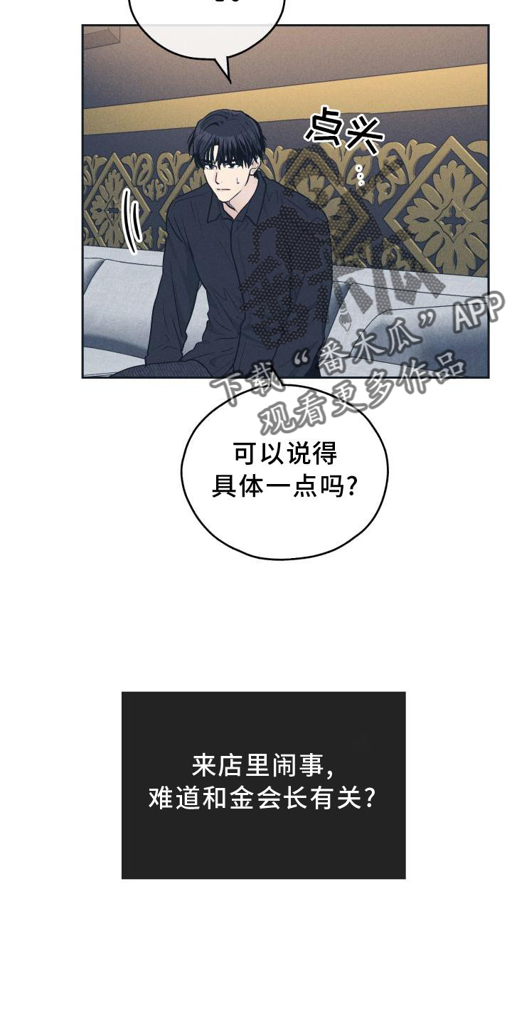 第143章： 【第二季】再也不来19