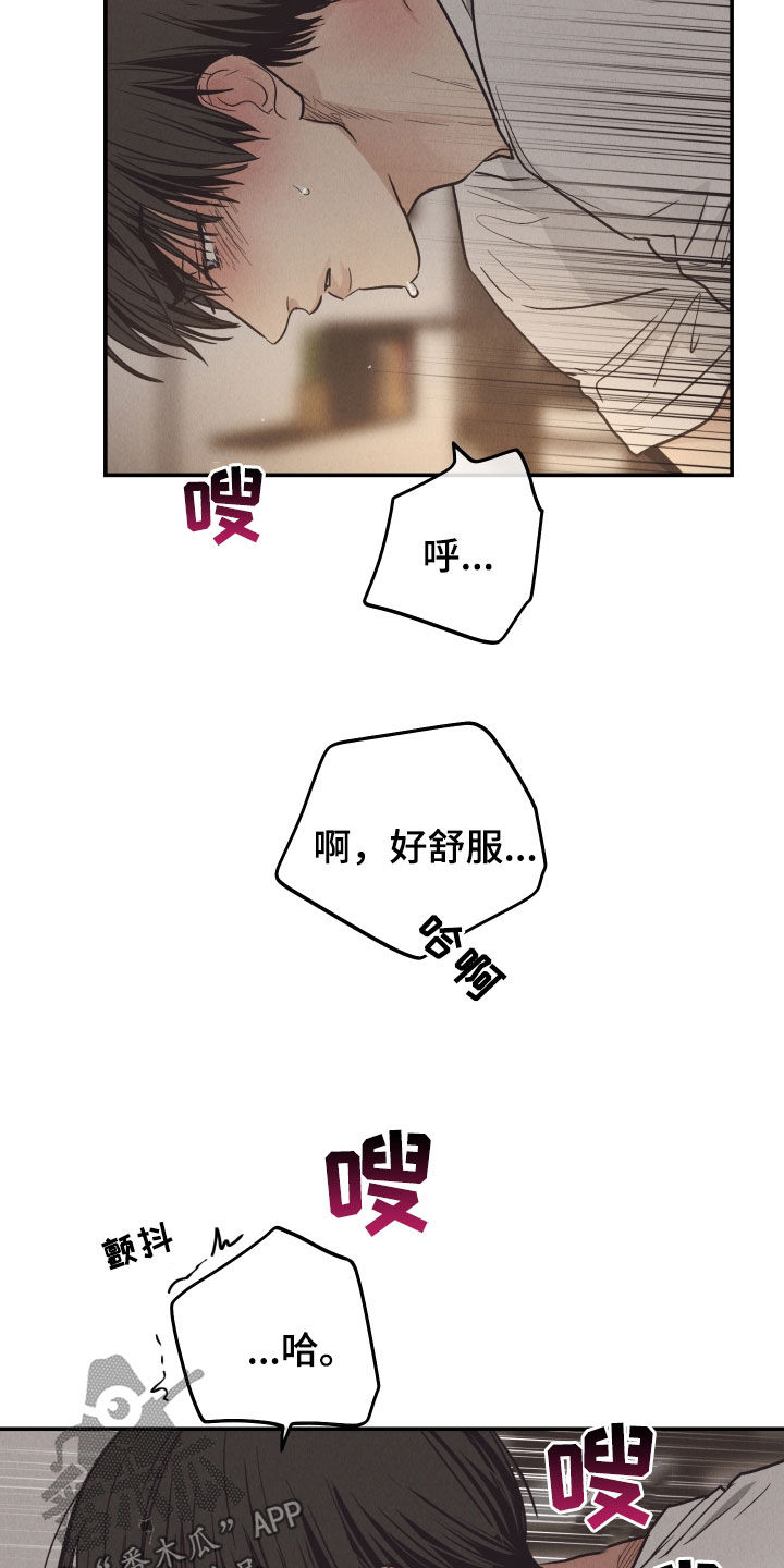 第171章：【第二季】什么都不懂6