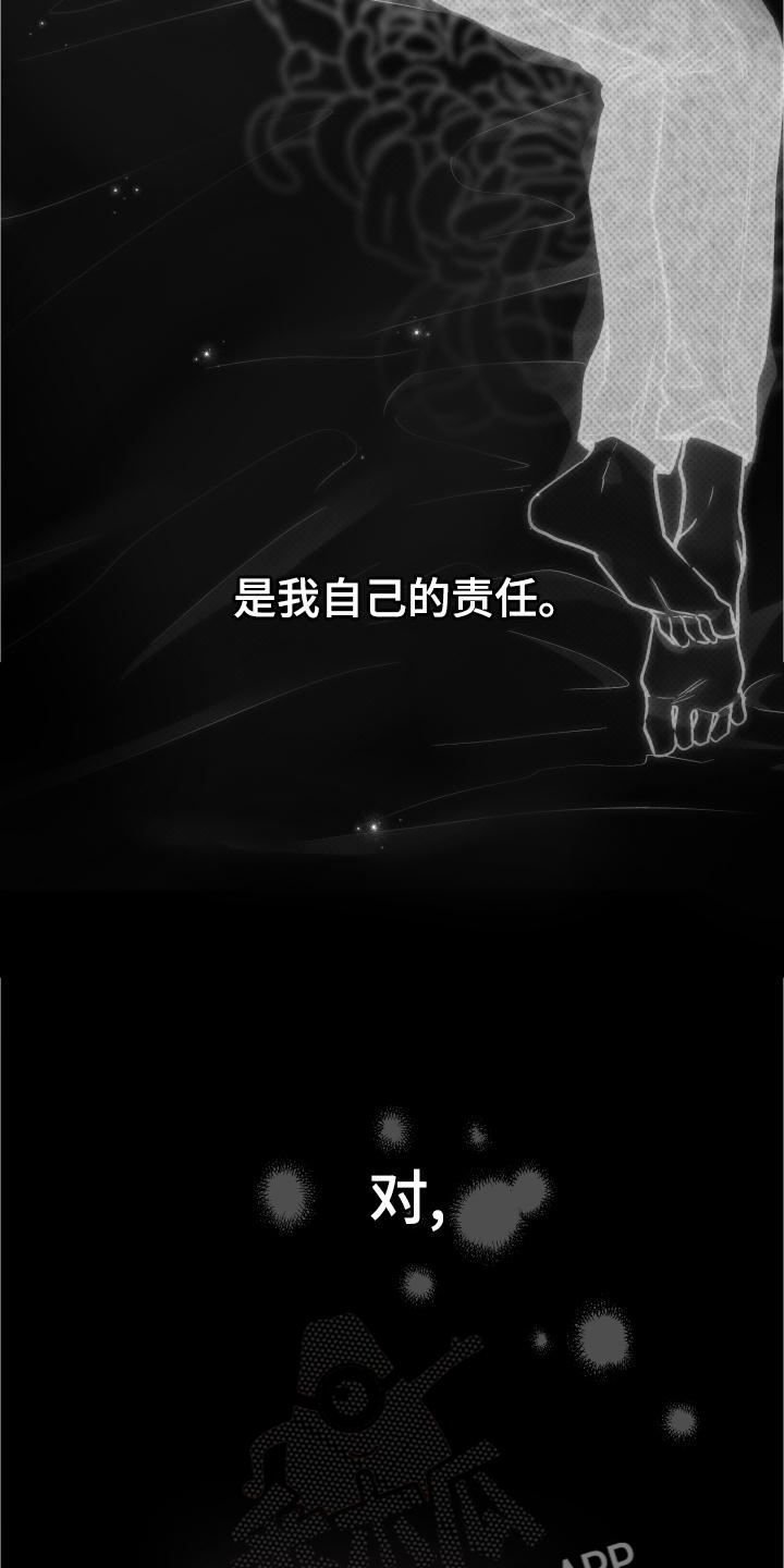 第148章：【第二季】迫切5