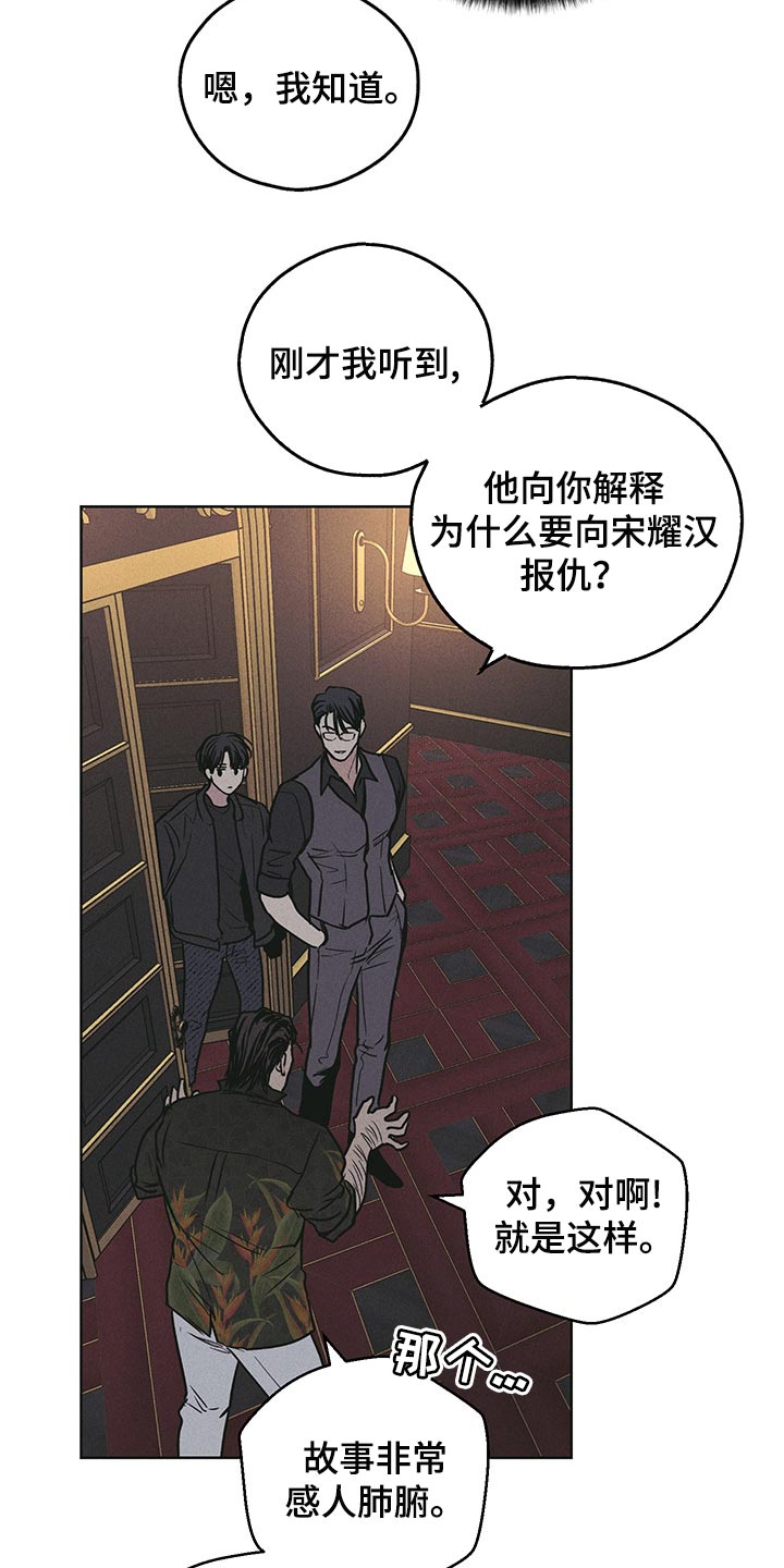 第80章：大人物8