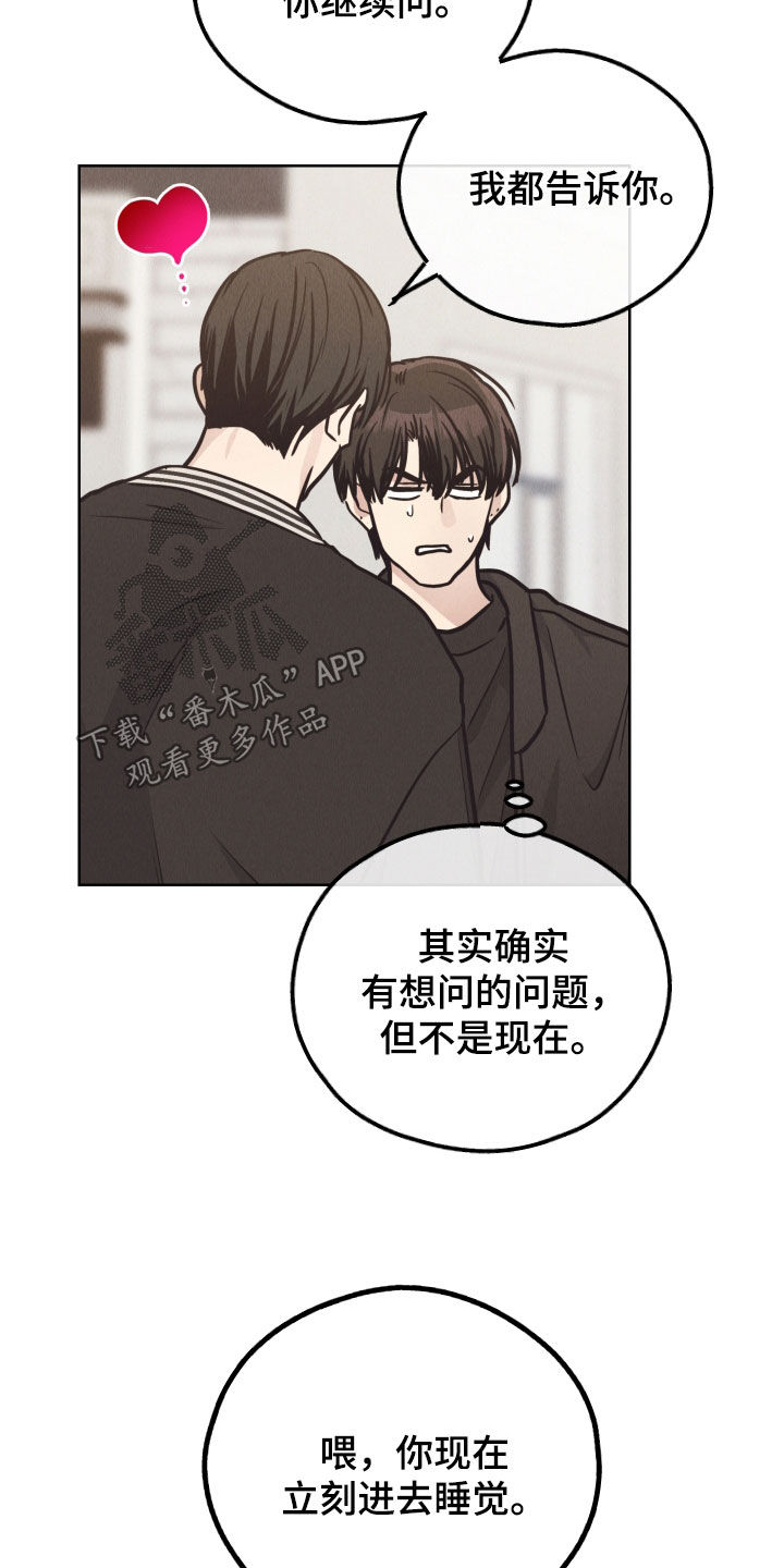 第168章：【第二季】无法理解9
