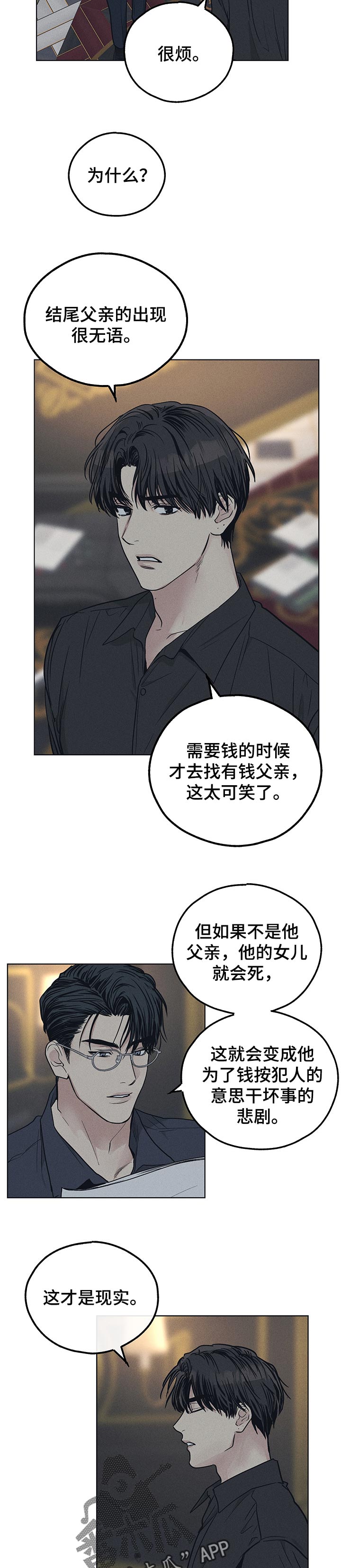 第66章：现实3