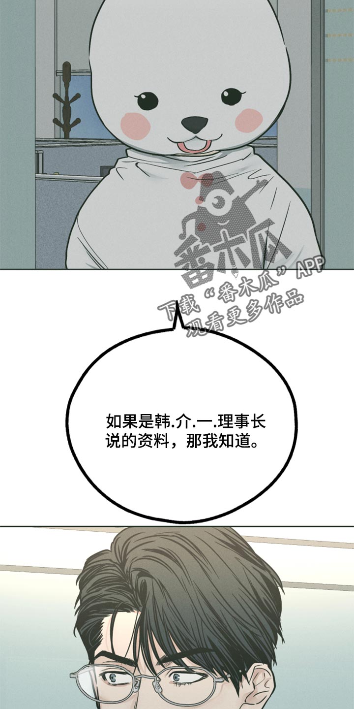 第110章：原来是你4
