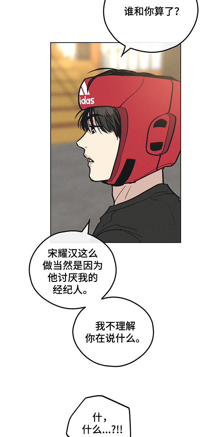 第70章：“命令”变了13