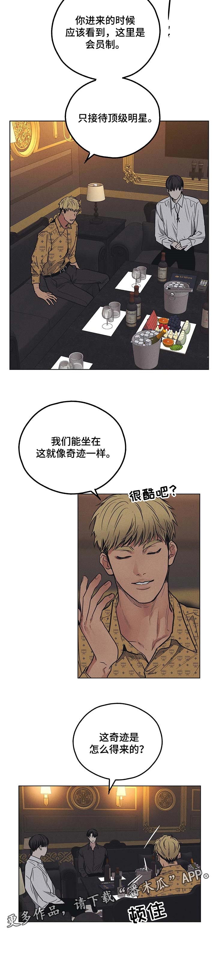 第62章：我的志向不在于此8