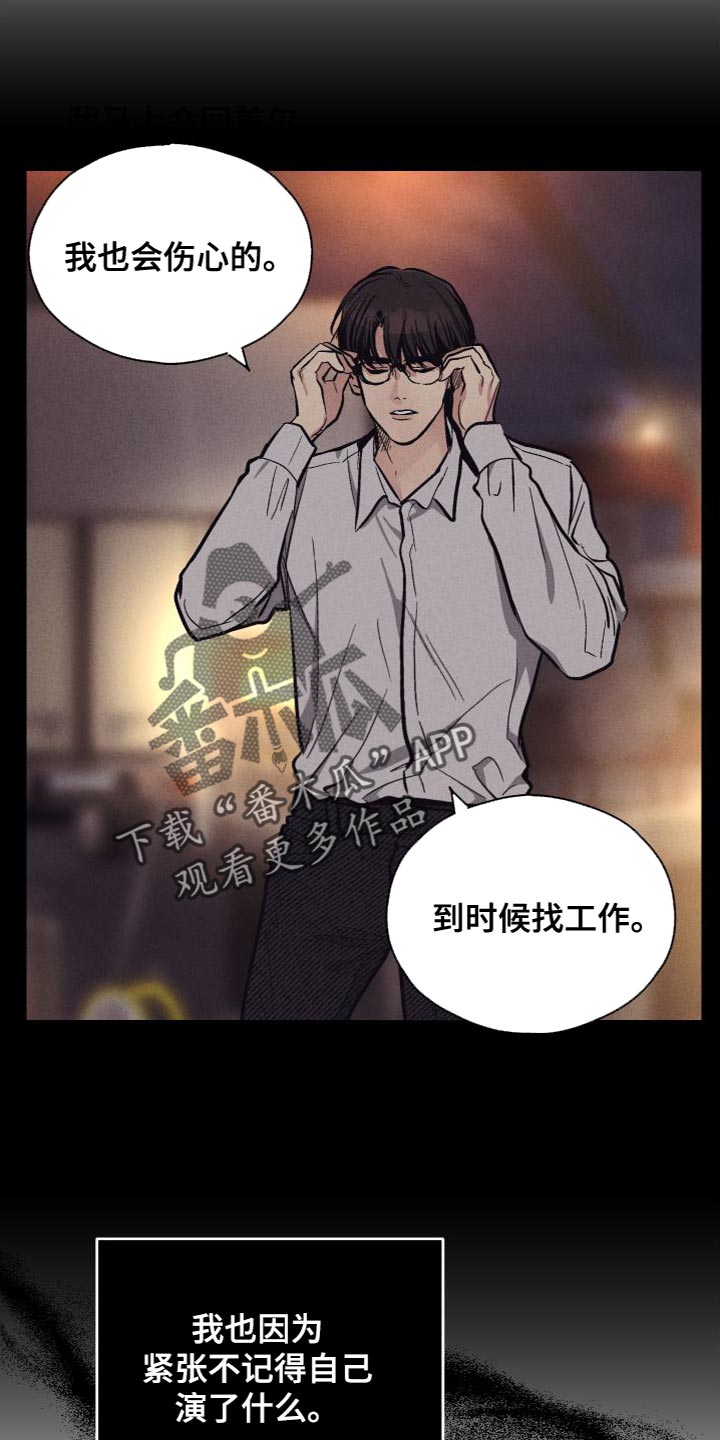第132章：【第二季】心情很微妙9