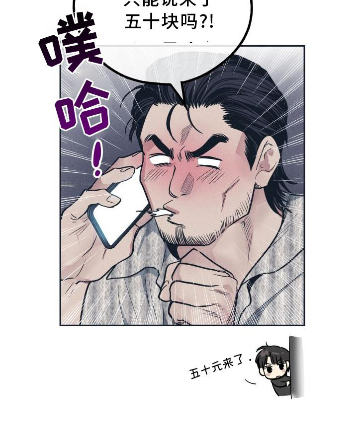 第142章： 【第二季】坏人32