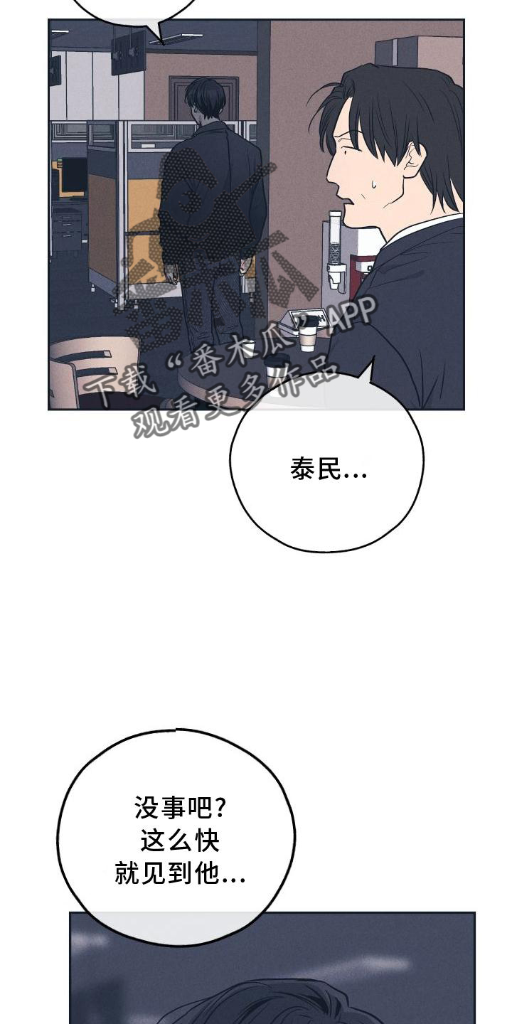 第142章： 【第二季】坏人13