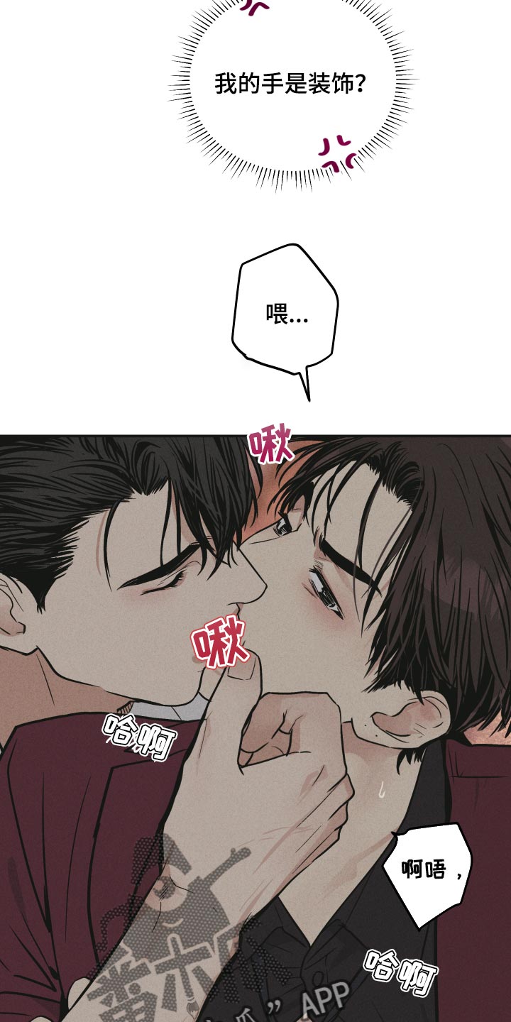 第92章：只要跟着我就好17