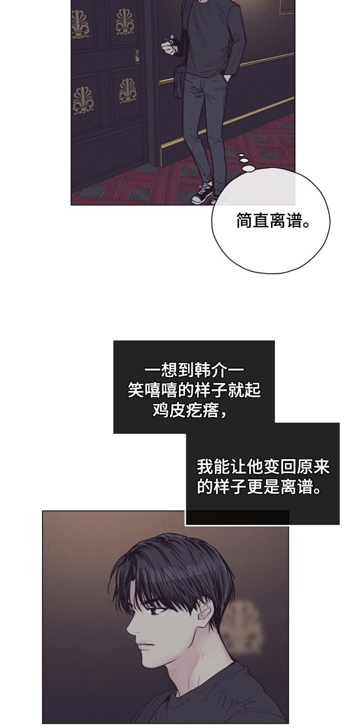 第87章：宠爱5