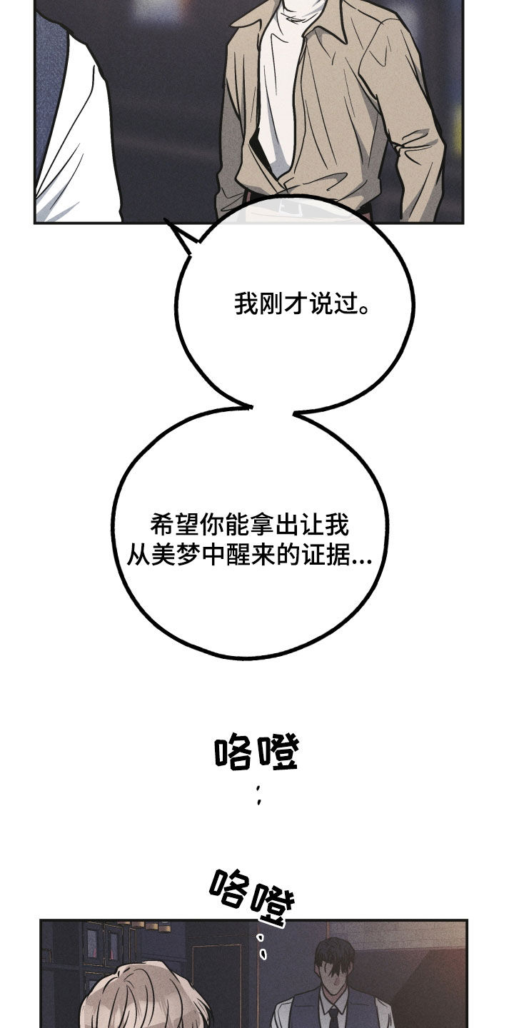 第152章：【第二季】证明30