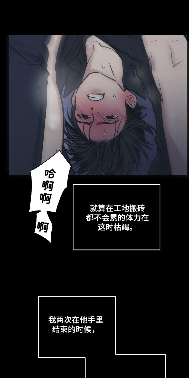 第127章：【第二季】跟他没法沟通4