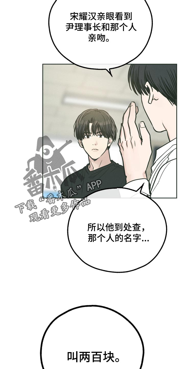 第107章：盯上另一个人22
