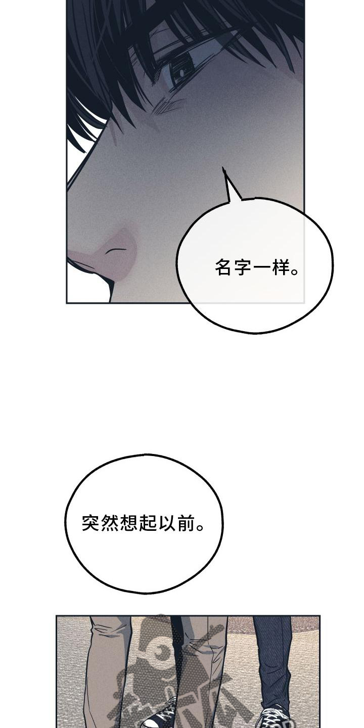 第142章： 【第二季】坏人3