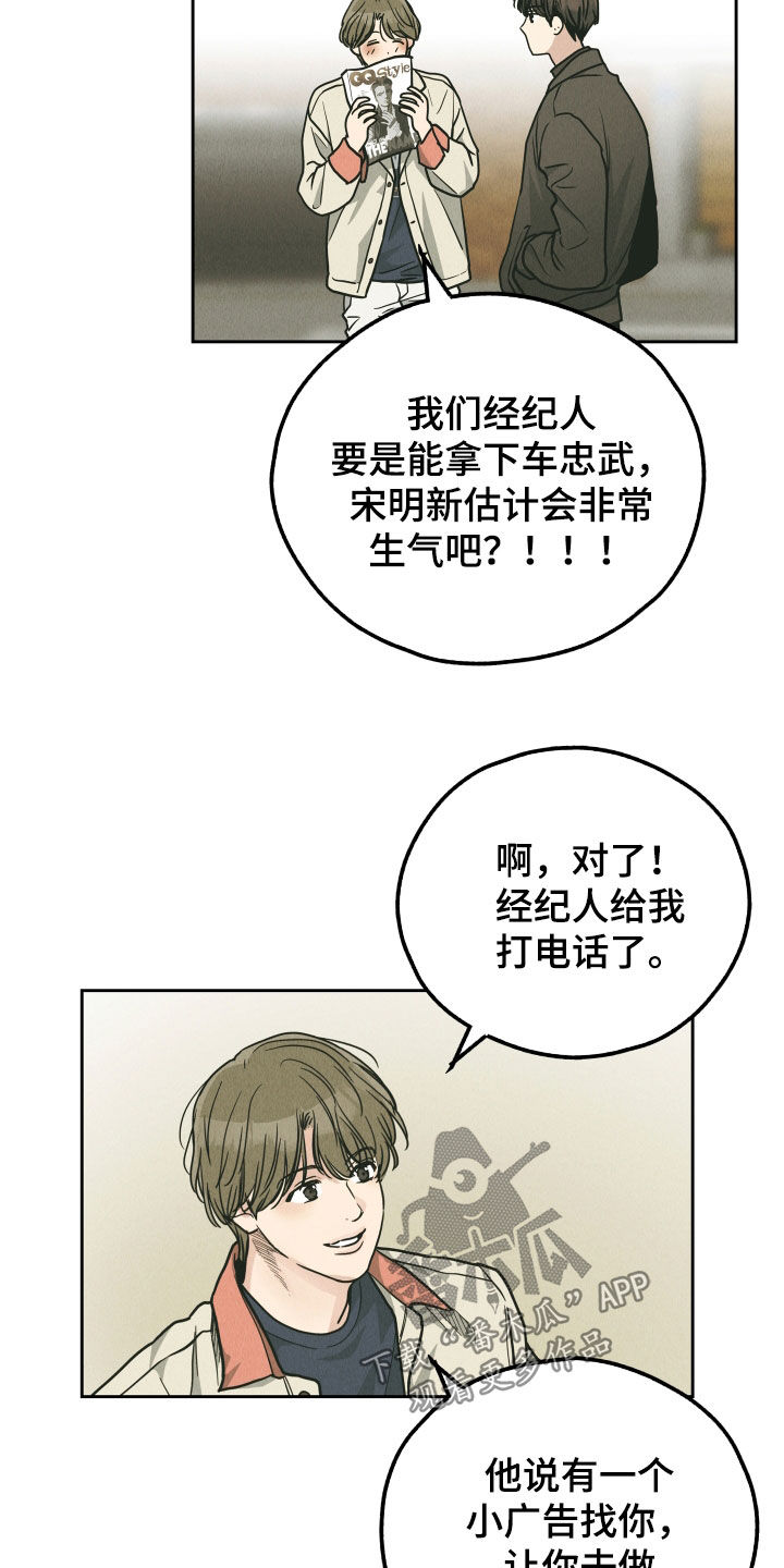 第166章：【第二季】心理防线25
