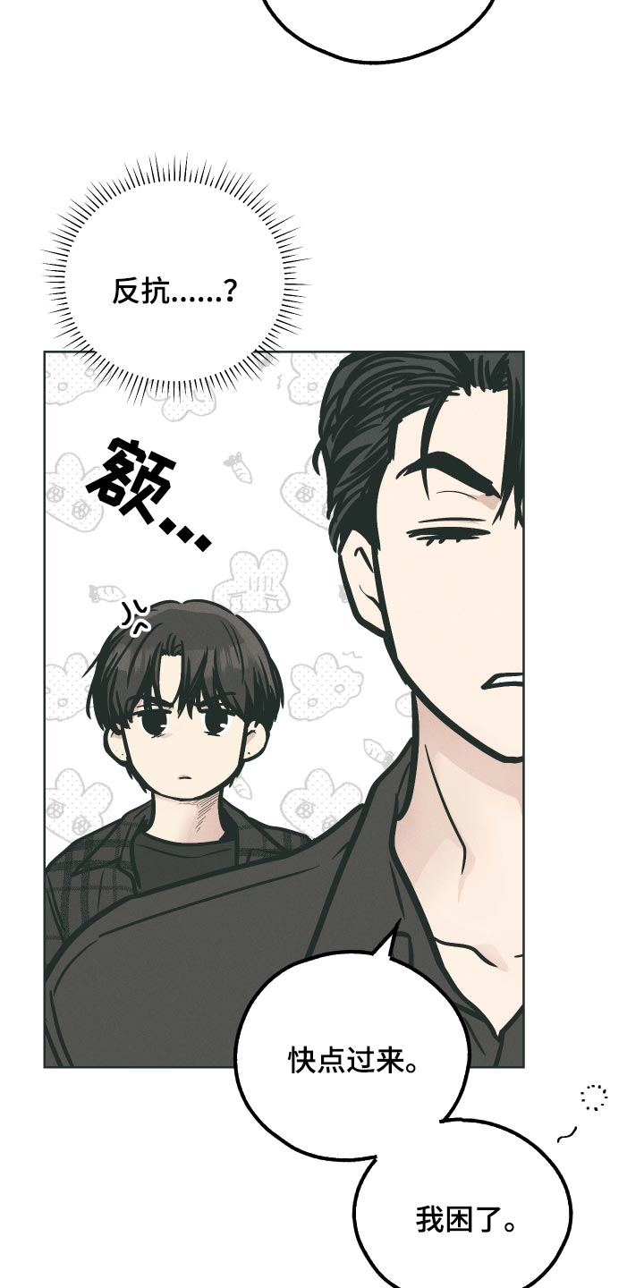 第102章：烦人的家伙16