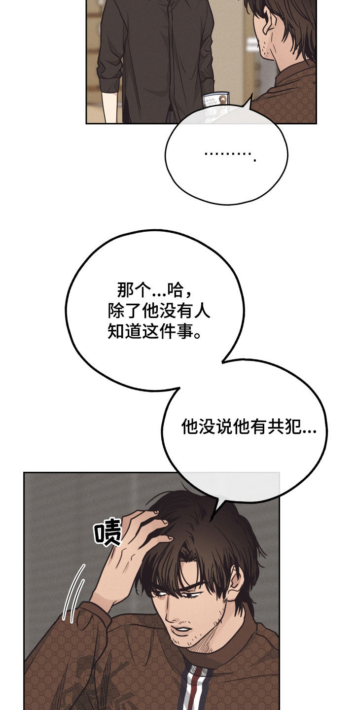 第165章：【第二季】合同13