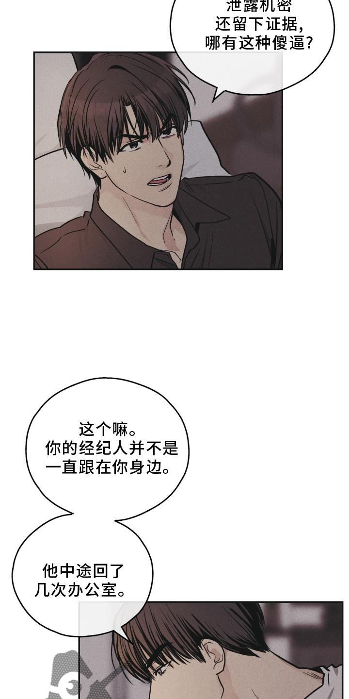 第146章：【第二季】证据17