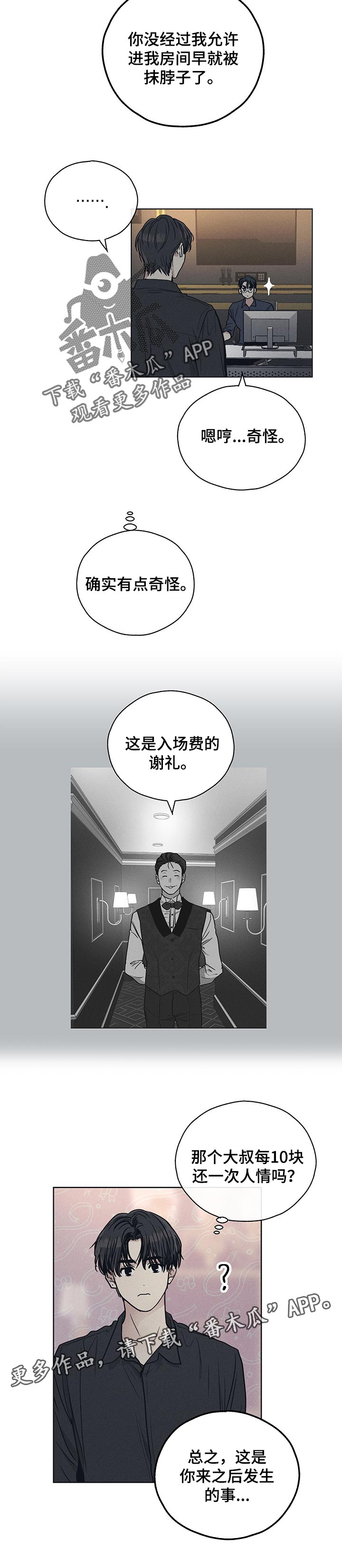 第65章：告密8