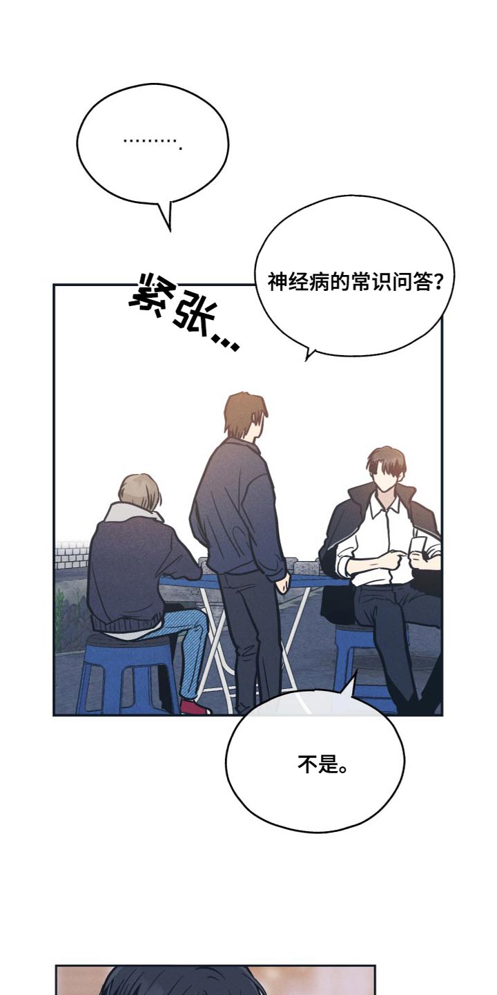 第134章：【第二季】常识问答14