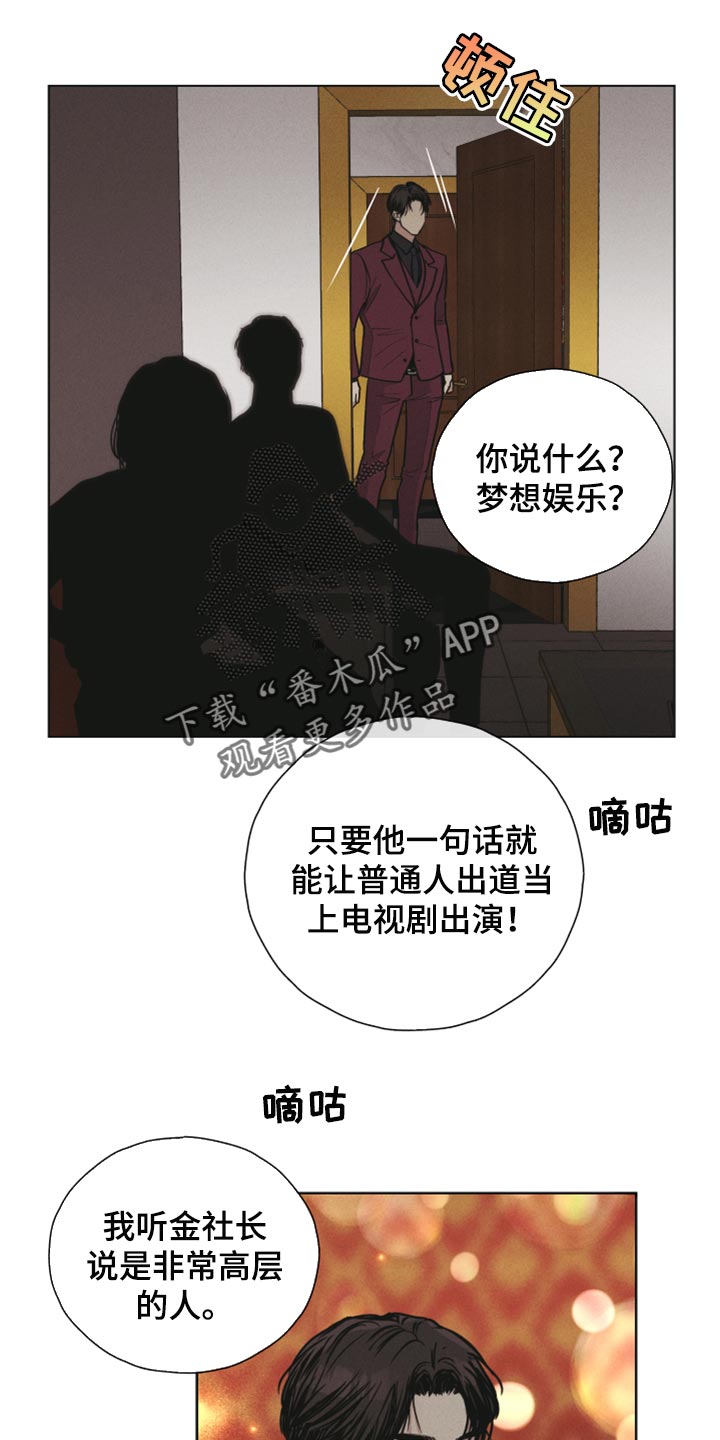第88章：等候7
